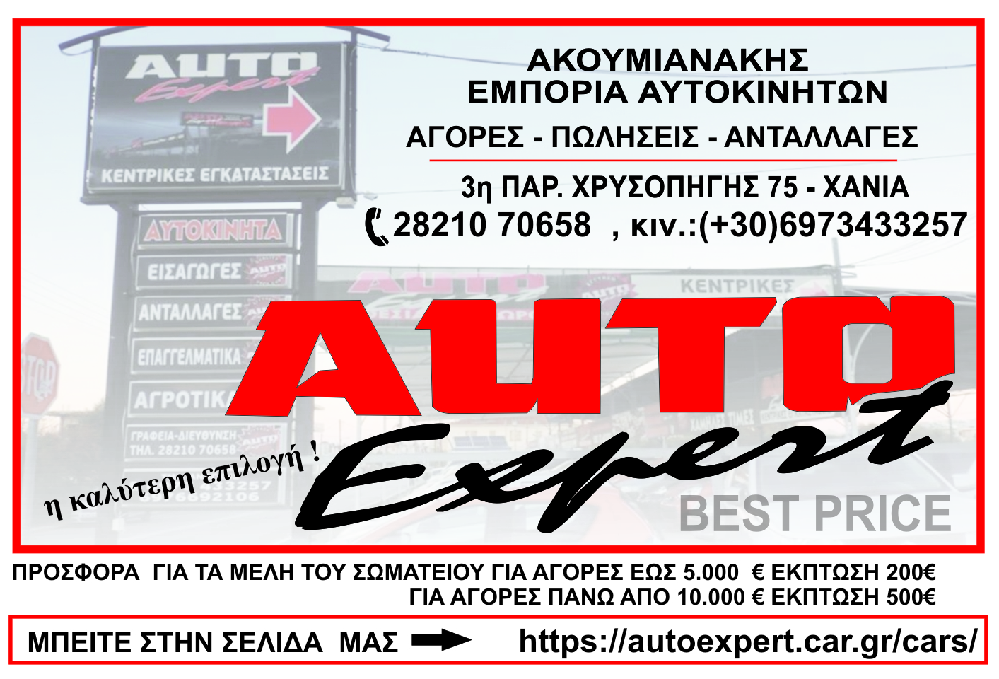 AUTO EXPERT